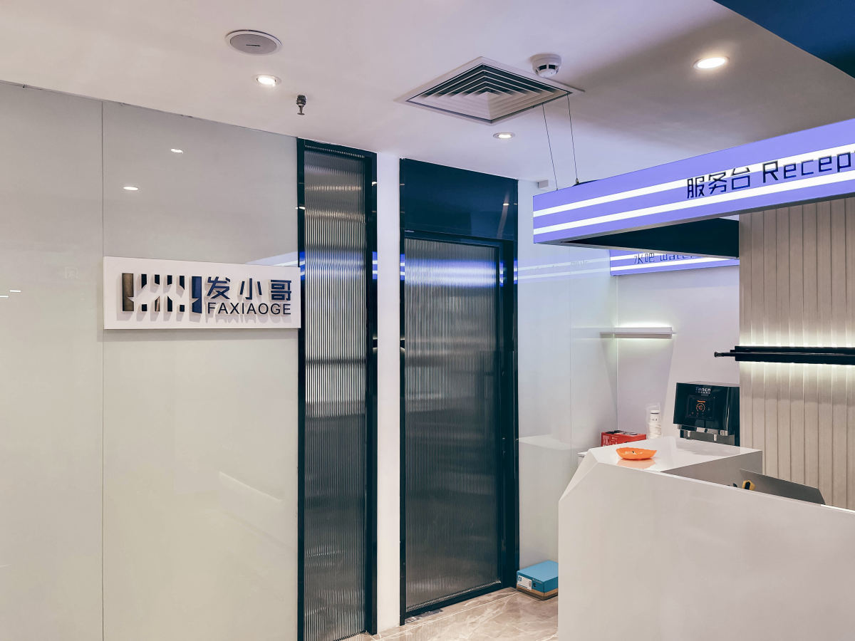 发小哥广州店门店环境