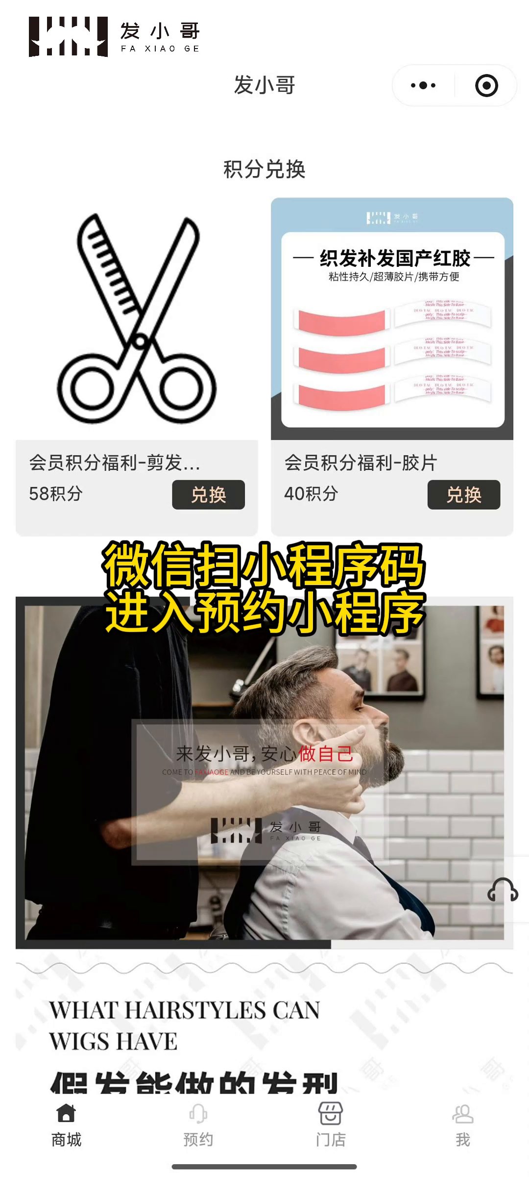 门店预约引导视频封面