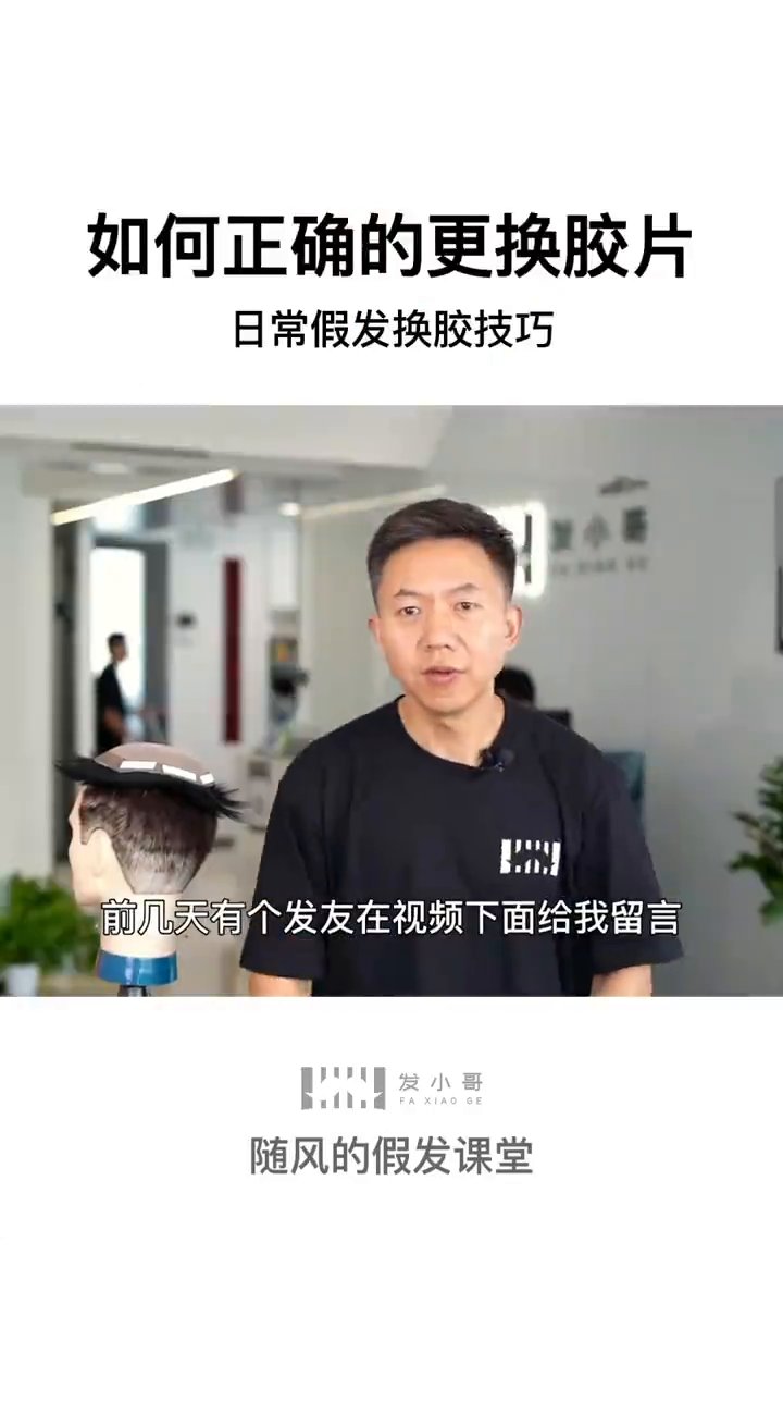 胶片更换教学视频封面